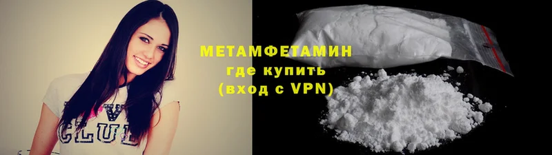 МЕТАМФЕТАМИН винт  мориарти формула  Железноводск 